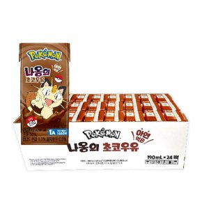 [비동시][오티삼립]포켓몬 나옹의초코우유 190ml 24개