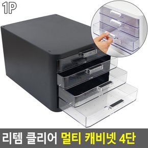 리템 클리어 멀티 캐비넷 4단 파일캐비넷 책상수납함 서류정리함 다용도정리함 화일보관 서류받침대 다이소