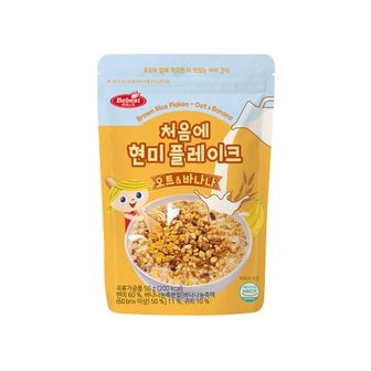 베베스트 처음에 현미 플레이크 50g - 오트&바나나