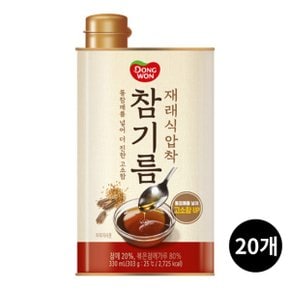 동원 재래식압착 참기름 330ml x 20개(1박스)