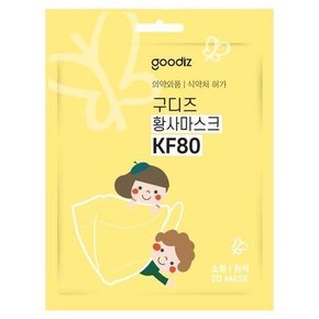 [무료배송] 구디즈 KF80 황사 마스크 소형(8-13살) 100매 초소형 대형 [공식판매처]