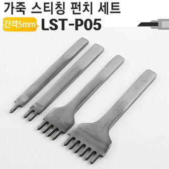 오너클랜 가죽공예 목타 그리프 치즐 5mm LST-P05 펀칭기 DIY