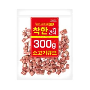 간식 생활모음 소고기큐브 강아지 X ( 2매입 )