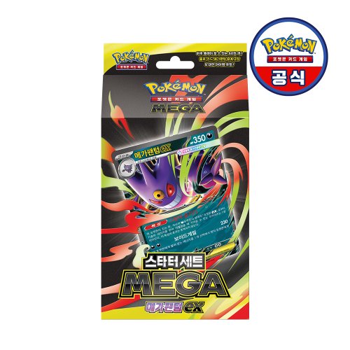 포켓몬카드게임공식인증샵, 믿고 사는 즐거움 SSG.COM