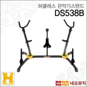 허큘레스관악기스탠드 Hercules Stand DS-538B DS538B