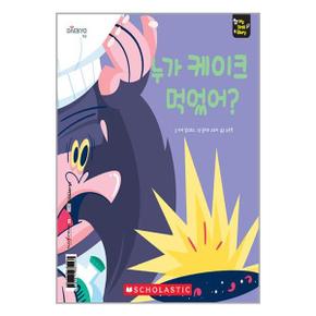 누가 케이크 먹었어_P332102303