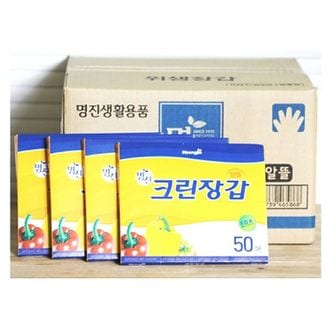 오너클랜 BOX_명진위생장갑_알뜰한50매_50개입