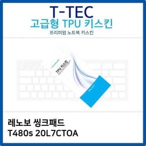 레노보 씽크패드 TPU키스킨고급형 T480s 20L7CTOA