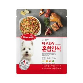 바우와우 혼합간식350g_WD135C0