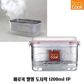 바로쿡 발열 도시락 1200ml 1P 보온 도시락 음식통