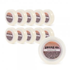 KP 글루타치온 비누(100g)10개 세안 클렌징 목욕 핸드워시 미용비누