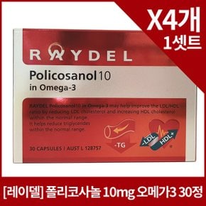 [레이델] 폴리코사놀 10mg 오메가3 30정X4개