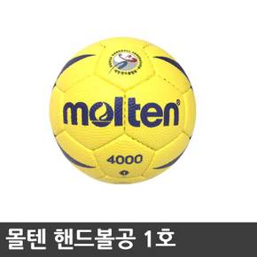 핸드볼공1호 H1X4000 대한핸드볼협회 공인구