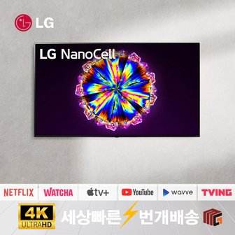 LG [리퍼] LGTV 86NANO90 86인치(218cm) 4K UHD 대형 스마트 TV 수도권 스탠드 설치비포함