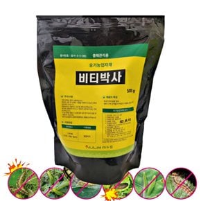 비티박사 500g