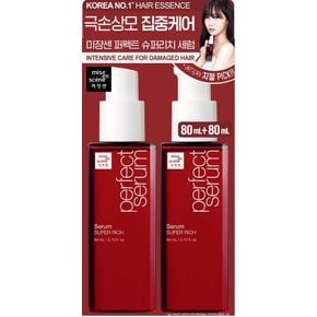 퍼펙트 슈퍼리치 세럼 2입 기획 80ml*2