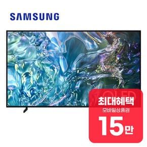 QLED TV 75인치 KQ75QD68AFXKR 렌탈 60개월 월 54900원