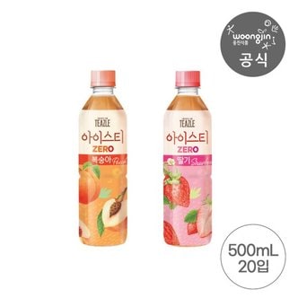 웅진식품 티즐 아이스티 제로 2종 500ml 20펫 (복숭아/딸기)