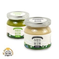 하양한 수제밀크잼 우유만+녹차랑 각 110g