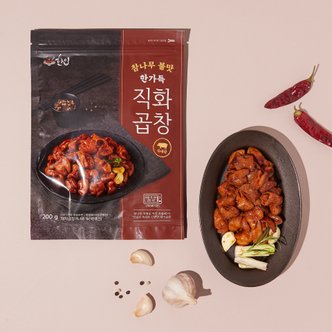  참나무 불맛 한가득 직화곱창 200g