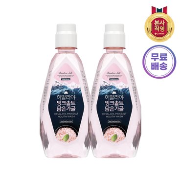 엘지생활건강 죽염 히말라야 핑크솔트 가글 아이스 760ml X 2개