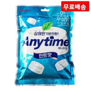 애니타임밀크 185g X 3 롯데 사탕 캔디 간식 과자