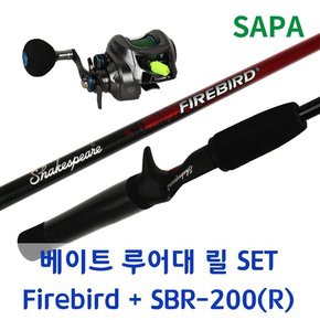 싸파 파이어버드 루어대+SBR-200 R 베이트릴 낚시대 세트 민물낚시 바다 루어