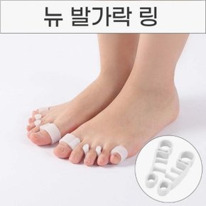 업그레이드 실리콘 발가락링 발가락교정기 바른자세 다이어트 통풍 효과