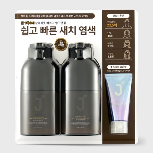 제이숲 커버업 새치염색 다크브라운225ml*2