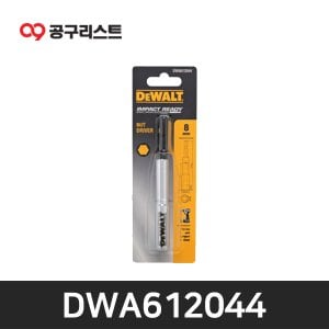 디월트 DWA612044 롱소켓비트 8mm