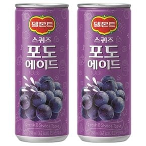 롯데 스퀴즈 포도 240ml x 60캔 (30캔x2박스)