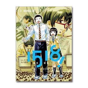 1518 일오일팔 3 (영상출판미디어)