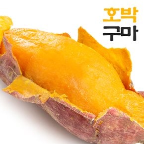 당진 달콤 촉촉 호박고구마 10kg(한입,개당20-50g)