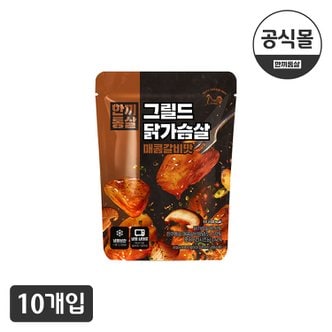  [한끼통살] 그릴드 닭가슴살 매콤갈비맛(10개입)