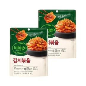 비비고 김치볶음 80g x2개