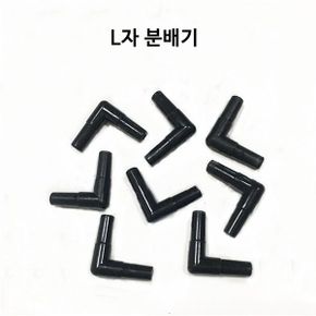 에어호스용 L자분지 L자분배기 ㄱ자분지 기포기용품