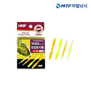 HDF 해동 막대찌 엉킴방지봉 HA-855 민물소품 찌홀더