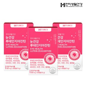 한미생활건강 눈건강 루테인 지아잔틴 500mg x 30캡슐 3박스 (3개월분)