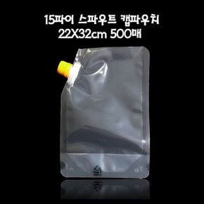 15파이 2kg용 스파우트 파우치 22X32cm 밑11cm 500매