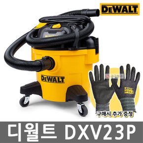 DXV23P 건습식청소기 23L 집진기 송풍기능 악세서리포함 산업용 공업용 업소용