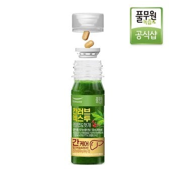 풀무원 [매일배송 주5회x4주] 녹즙 칸러브엑스투 130ml