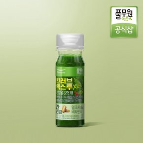 [매일배송 주5회x4주] 풀무원녹즙 칸러브엑스투 130ml