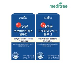 메디트리 낙산균 프로바이오틱스 솔루션 2박스 120정(4개월)