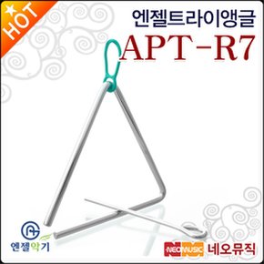 트라이앵글 Angel APT-R7 / APTR7 트라이엥글