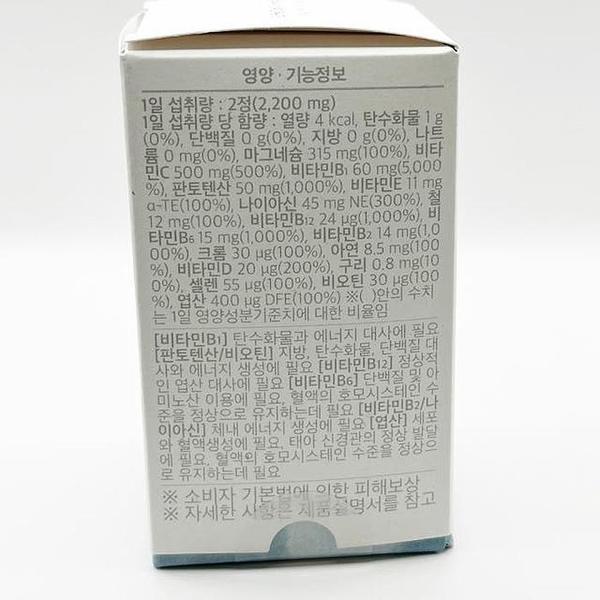 캔틴나인 멀티비타민 서퍼데이 에너지 60정 (1박스)(SH) (S46128186)