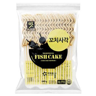 아워홈 꼬치사각어묵 20개입 640g 2봉[34037031]