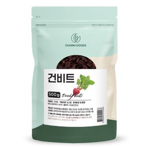 국내산 건조비트 말린 건비트 500g 1팩