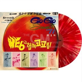 1LP_히식스(HE6)-GO GO SOUND‘71 제1집