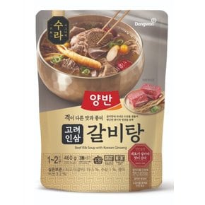 동원)양반수라고려인삼갈비탕460g