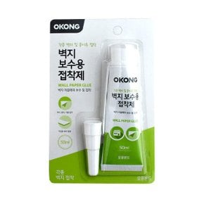 [오공] 접착제벽지보수제 50ml